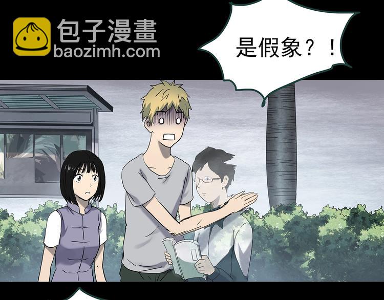 🍸怪奇实录 第345话 诡镜·忆之罪（中） 第46页