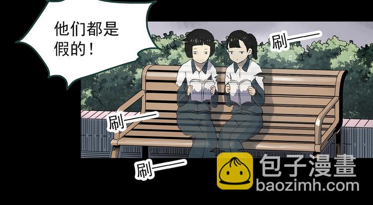 🍸怪奇实录 第345话 诡镜·忆之罪（中） 第47页