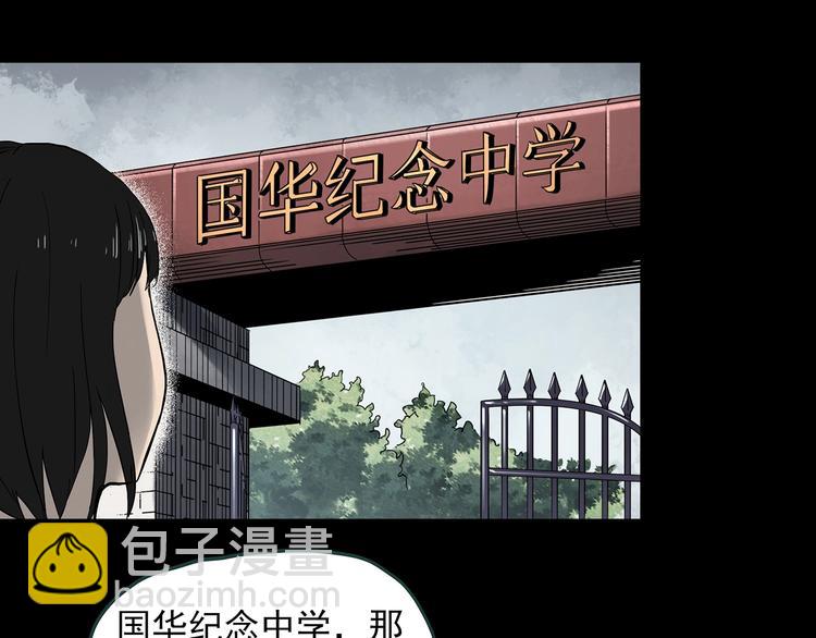 🍸怪奇实录 第345话 诡镜·忆之罪（中） 第48页