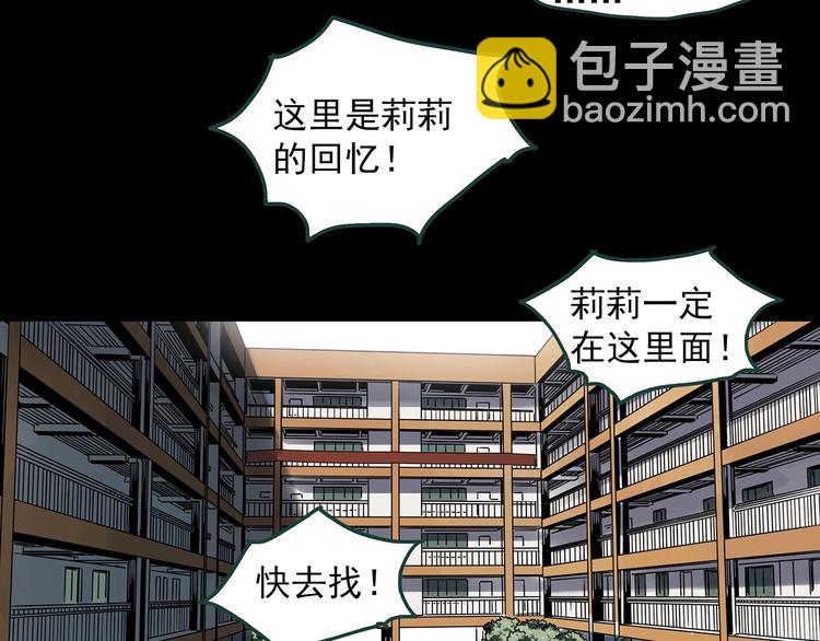 🍸怪奇实录 第345话 诡镜·忆之罪（中） 第50页