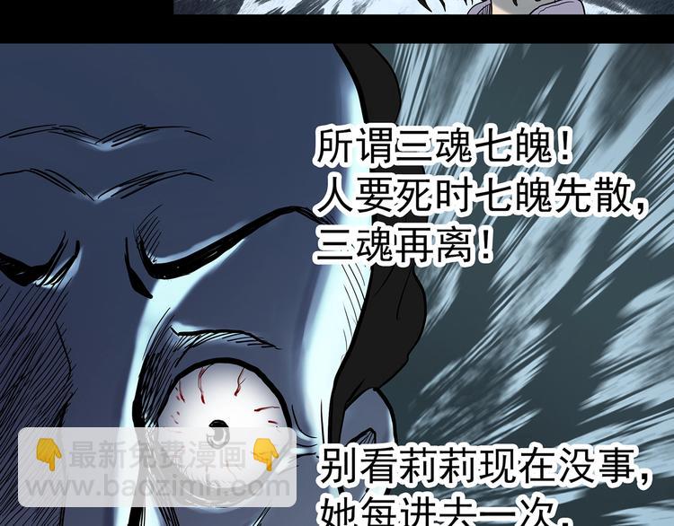 🍸怪奇实录 第345话 诡镜·忆之罪（中） 第9页