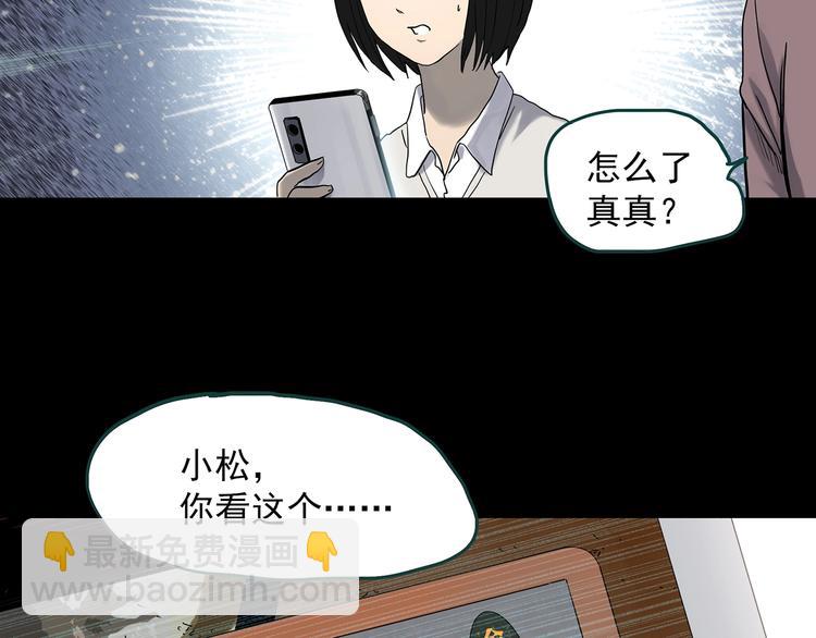 🍸怪奇实录 第347话 诡镜·言之罪（一） 第13页