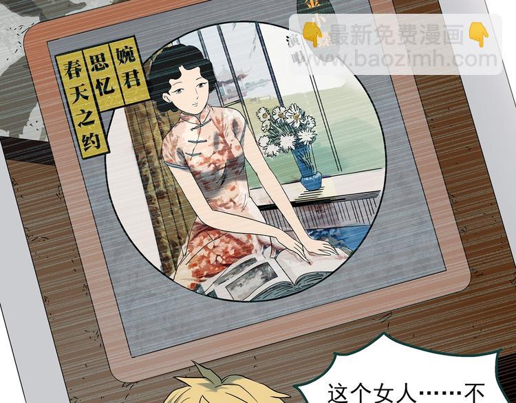 🍸怪奇实录 第347话 诡镜·言之罪（一） 第14页