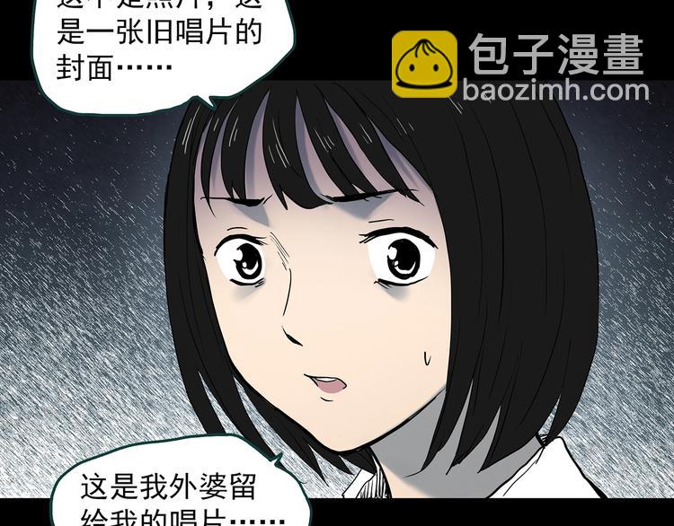🍸怪奇实录 第347话 诡镜·言之罪（一） 第16页