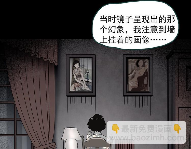 🍸怪奇实录 第347话 诡镜·言之罪（一） 第18页