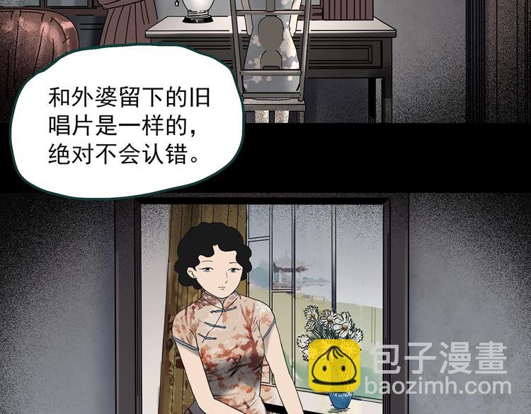 🍸怪奇实录 第347话 诡镜·言之罪（一） 第19页
