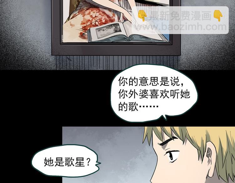 🍸怪奇实录 第347话 诡镜·言之罪（一） 第20页