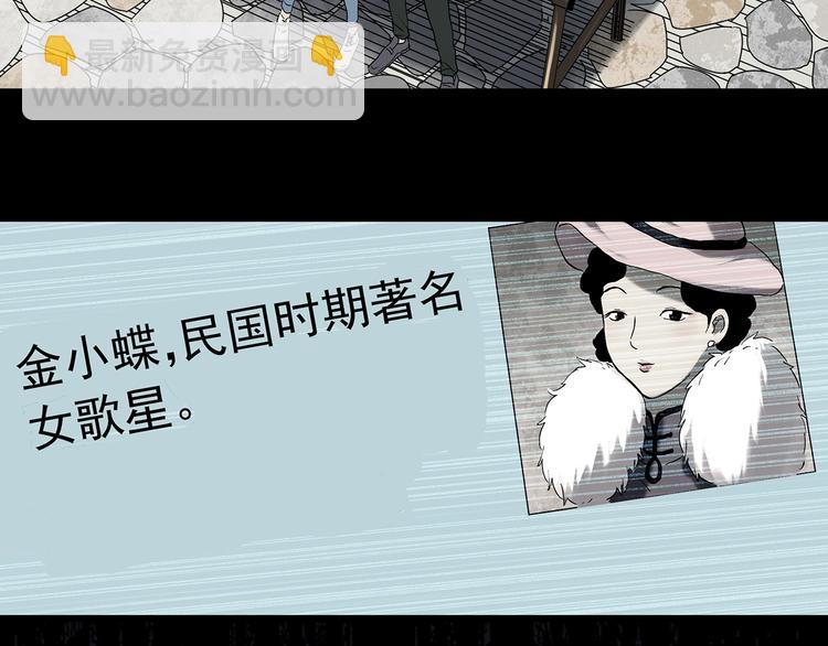 🍸怪奇实录 第347话 诡镜·言之罪（一） 第28页