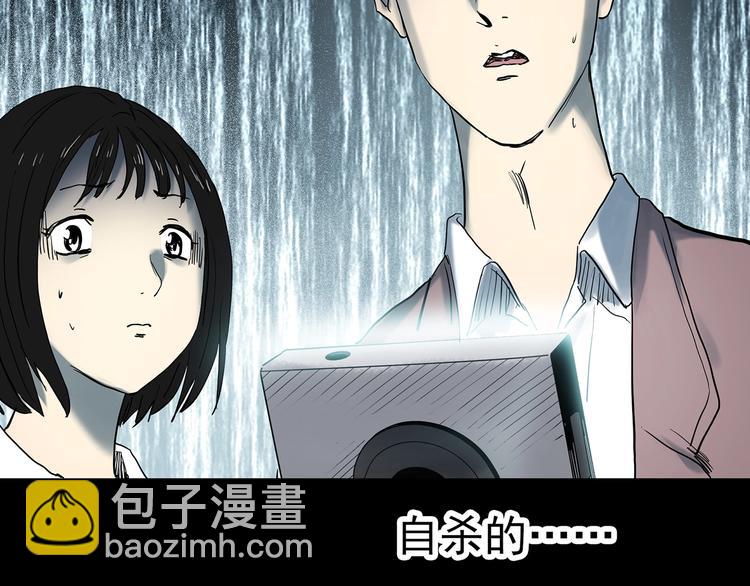 🍸怪奇实录 第347话 诡镜·言之罪（一） 第30页