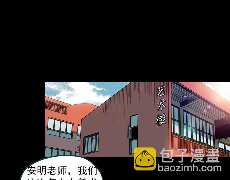 🍸怪奇实录 第347话 诡镜·言之罪（一） 第31页