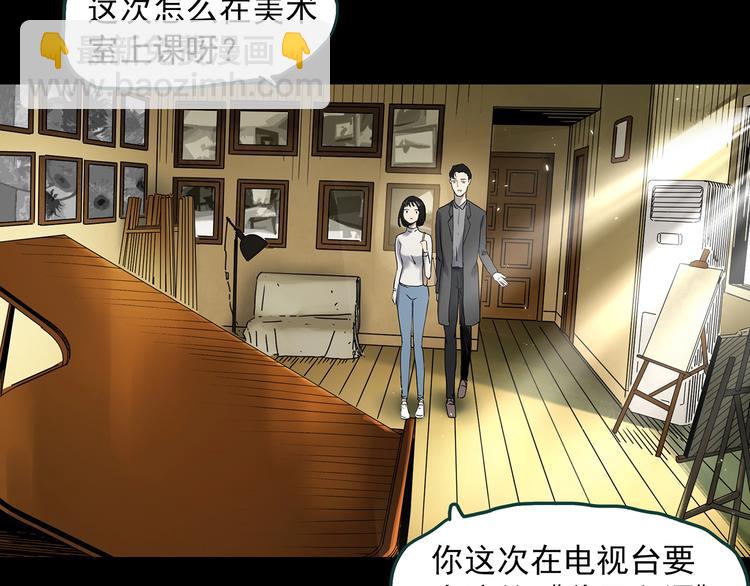 🍸怪奇实录 第347话 诡镜·言之罪（一） 第32页