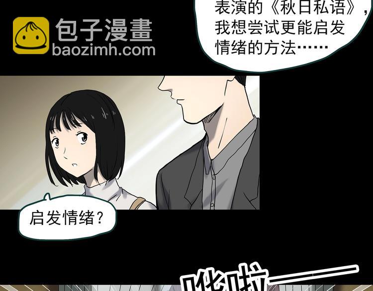 🍸怪奇实录 第347话 诡镜·言之罪（一） 第33页