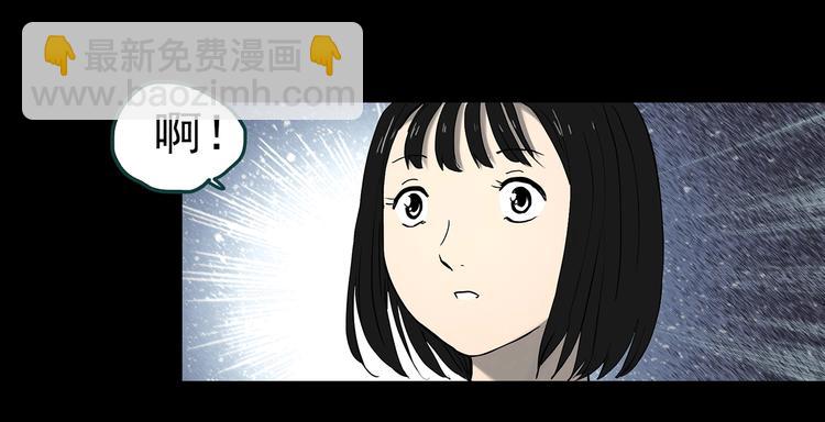 🍸怪奇实录 第347话 诡镜·言之罪（一） 第35页