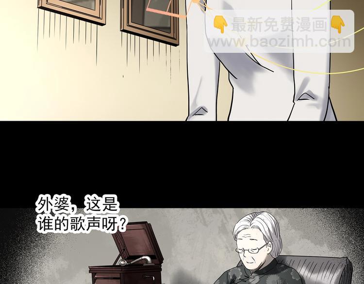 🍸怪奇实录 第347话 诡镜·言之罪（一） 第41页