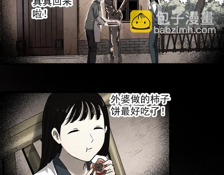 🍸怪奇实录 第347话 诡镜·言之罪（一） 第43页