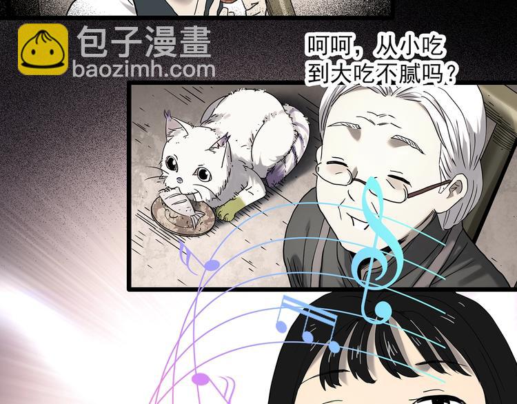 🍸怪奇实录 第347话 诡镜·言之罪（一） 第44页