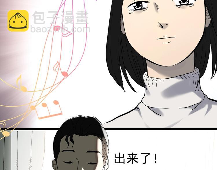 🍸怪奇实录 第347话 诡镜·言之罪（一） 第45页