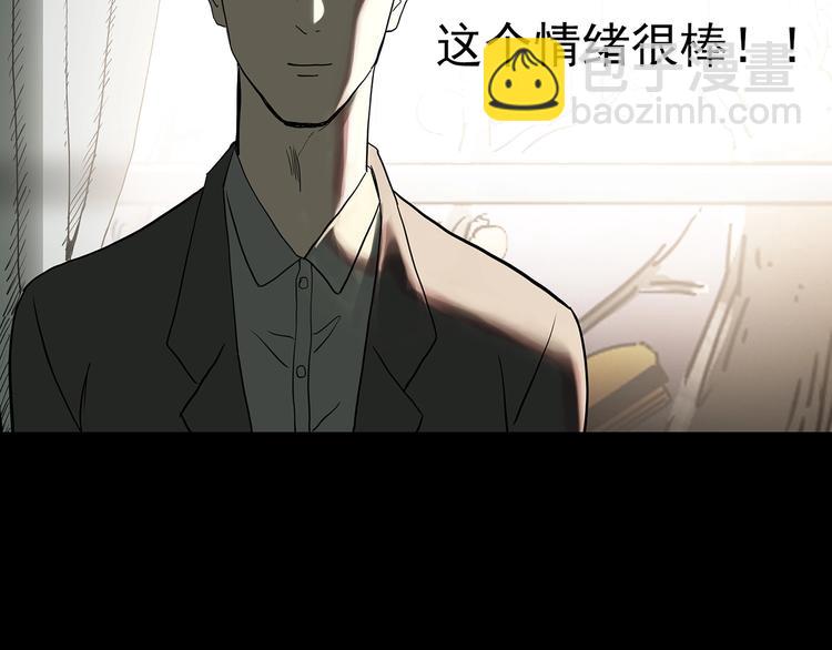 🍸怪奇实录 第347话 诡镜·言之罪（一） 第46页