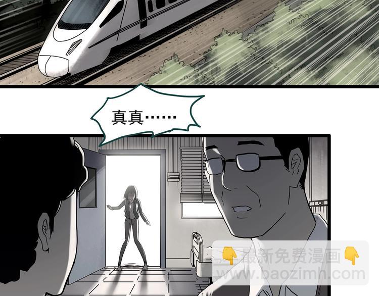 🍸怪奇实录 第347话 诡镜·言之罪（一） 第49页