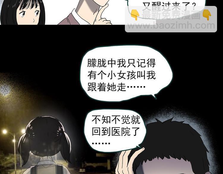 🍸怪奇实录 第347话 诡镜·言之罪（一） 第7页