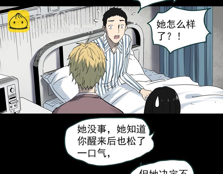 🍸怪奇实录 第347话 诡镜·言之罪（一） 第9页