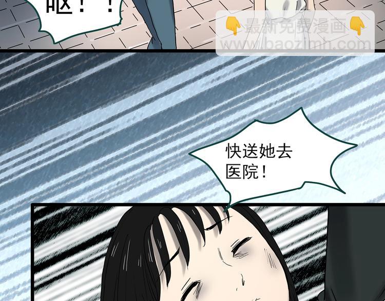 🍸怪奇实录 第349话 诡镜·言之罪（三） 第10页