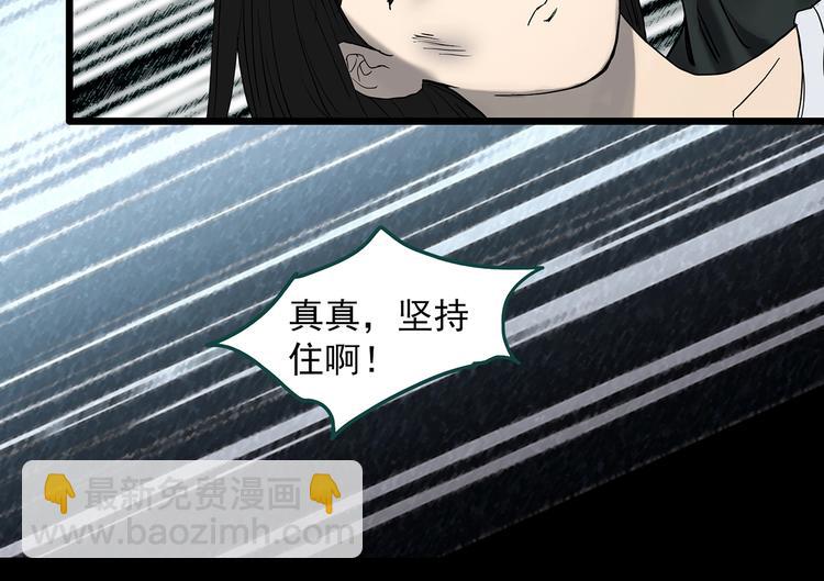 🍸怪奇实录 第349话 诡镜·言之罪（三） 第11页