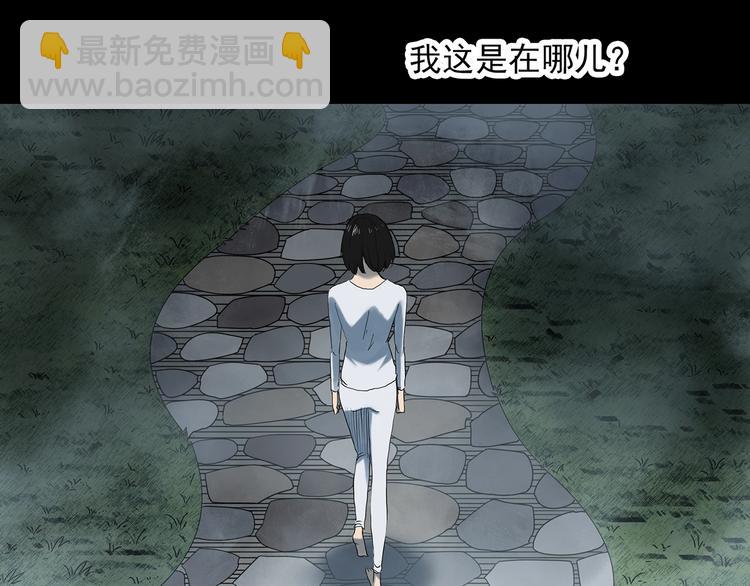 🍸怪奇实录 第349话 诡镜·言之罪（三） 第12页