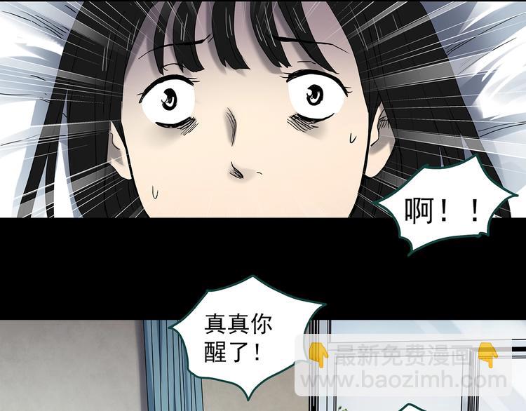 🍸怪奇实录 第349话 诡镜·言之罪（三） 第19页