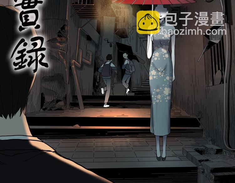 🍸怪奇实录 第349话 诡镜·言之罪（三） 第2页