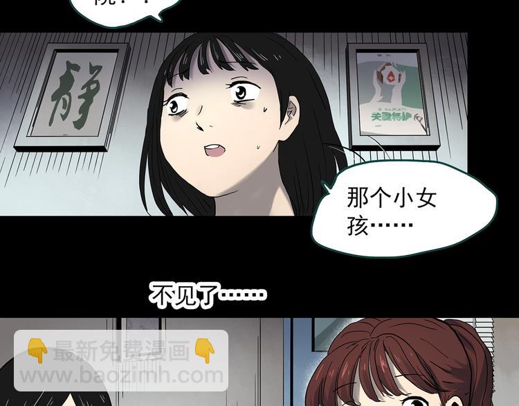 🍸怪奇实录 第349话 诡镜·言之罪（三） 第21页