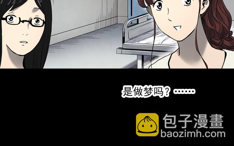 🍸怪奇实录 第349话 诡镜·言之罪（三） 第22页