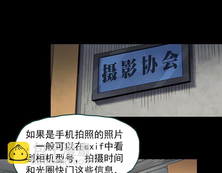 🍸怪奇实录 第349话 诡镜·言之罪（三） 第23页