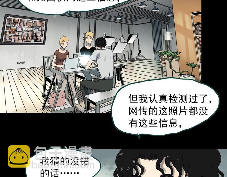 🍸怪奇实录 第349话 诡镜·言之罪（三） 第24页