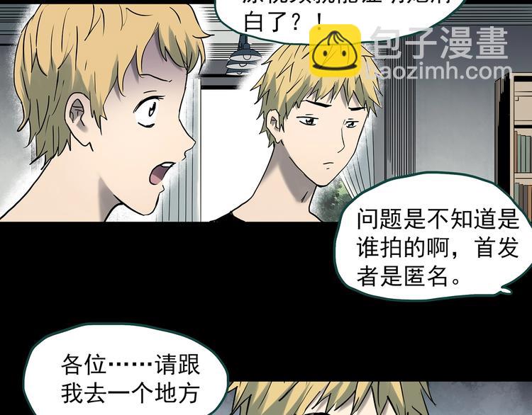 🍸怪奇实录 第349话 诡镜·言之罪（三） 第26页