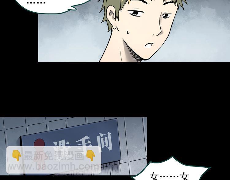 🍸怪奇实录 第349话 诡镜·言之罪（三） 第27页