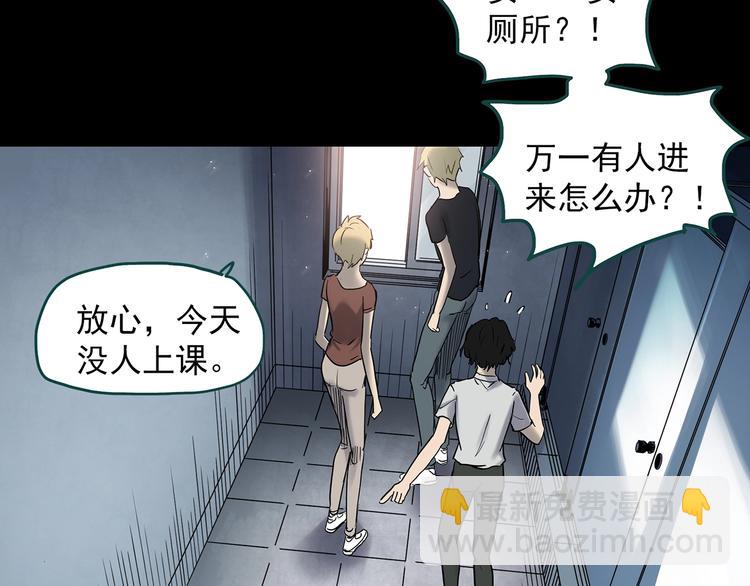 🍸怪奇实录 第349话 诡镜·言之罪（三） 第28页