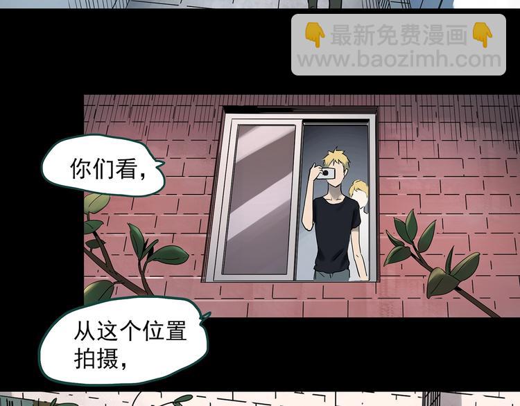 🍸怪奇实录 第349话 诡镜·言之罪（三） 第29页