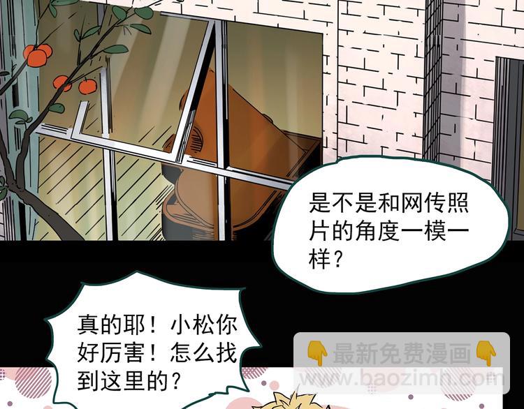 🍸怪奇实录 第349话 诡镜·言之罪（三） 第30页
