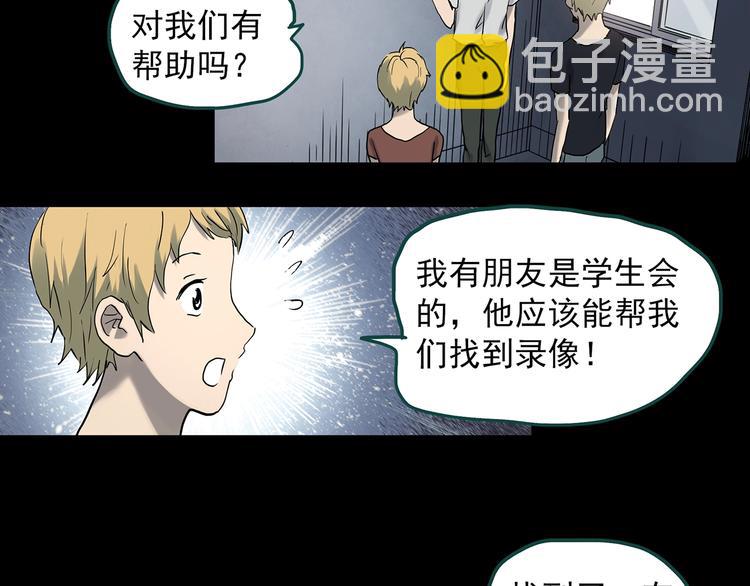 🍸怪奇实录 第349话 诡镜·言之罪（三） 第33页