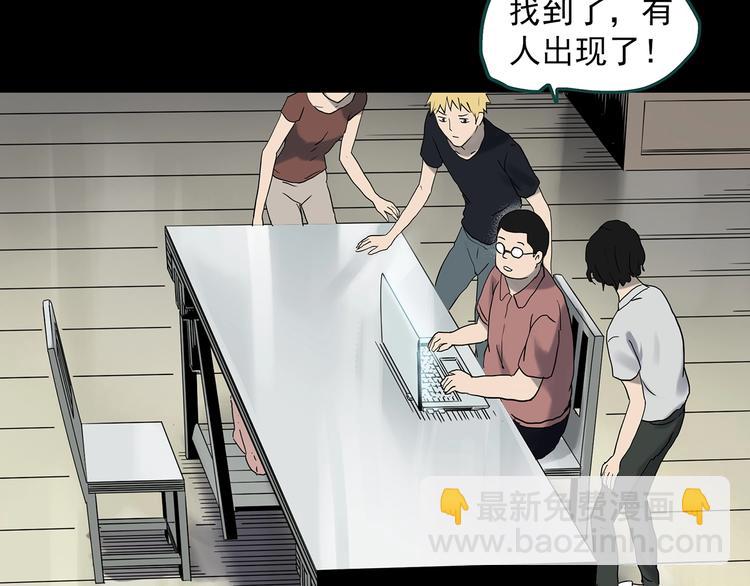🍸怪奇实录 第349话 诡镜·言之罪（三） 第34页