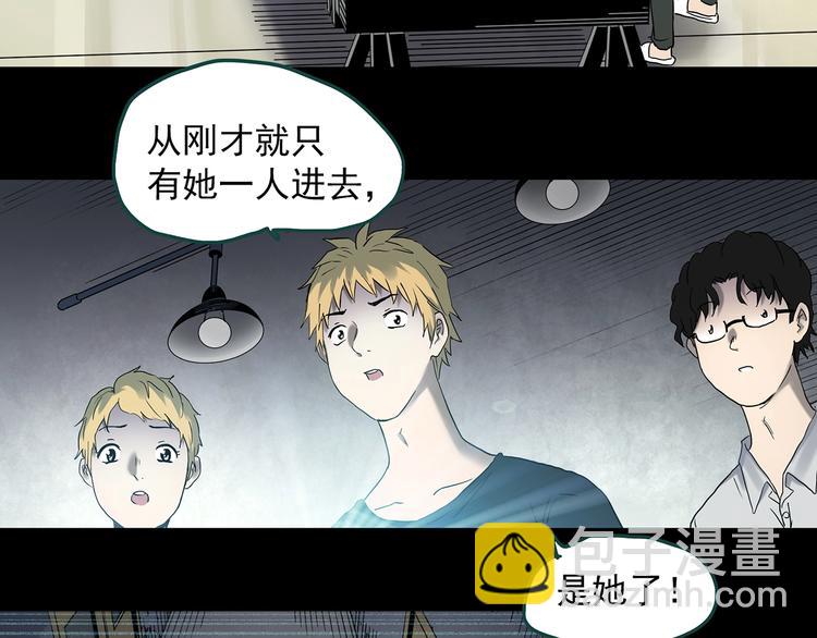 🍸怪奇实录 第349话 诡镜·言之罪（三） 第35页