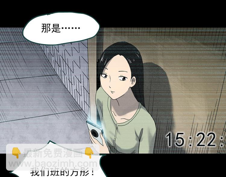 🍸怪奇实录 第349话 诡镜·言之罪（三） 第37页