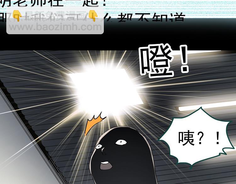 🍸怪奇实录 第349话 诡镜·言之罪（三） 第40页