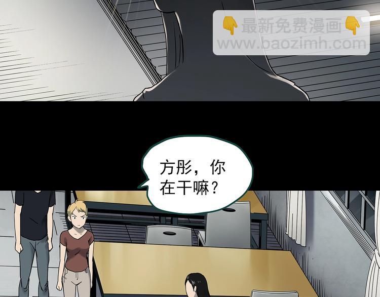 🍸怪奇实录 第349话 诡镜·言之罪（三） 第41页