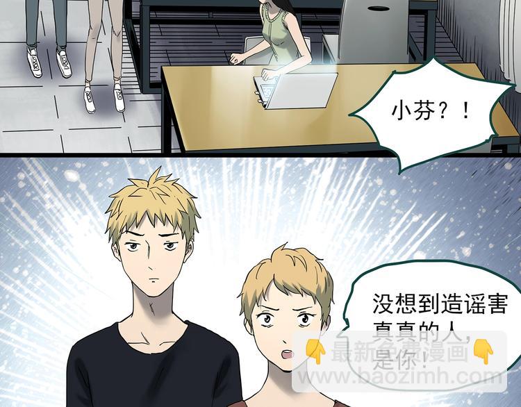🍸怪奇实录 第349话 诡镜·言之罪（三） 第42页