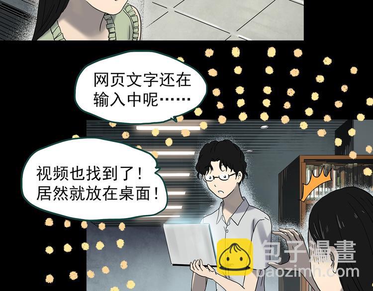 🍸怪奇实录 第349话 诡镜·言之罪（三） 第44页