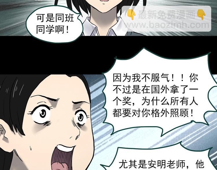 🍸怪奇实录 第349话 诡镜·言之罪（三） 第48页