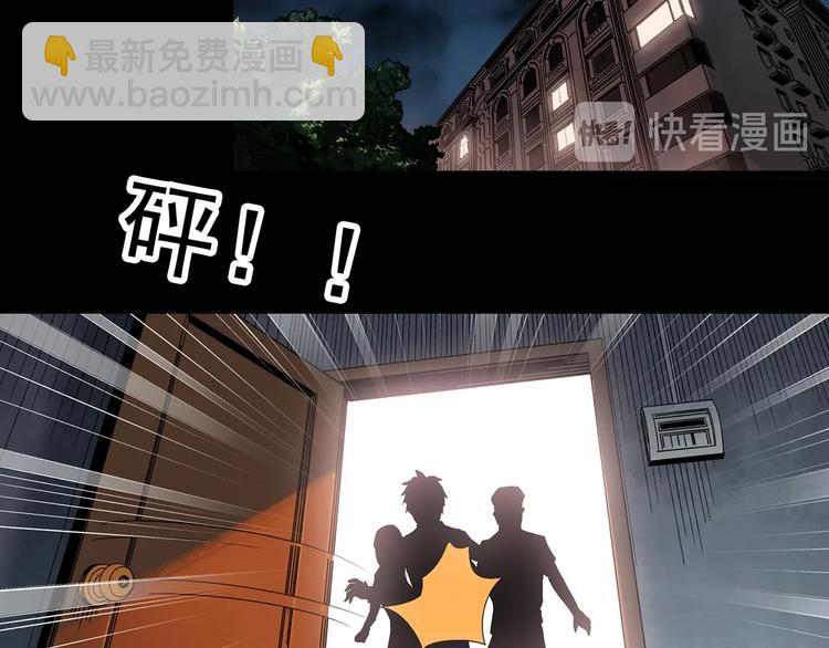 🍸怪奇实录 第349话 诡镜·言之罪（三） 第5页