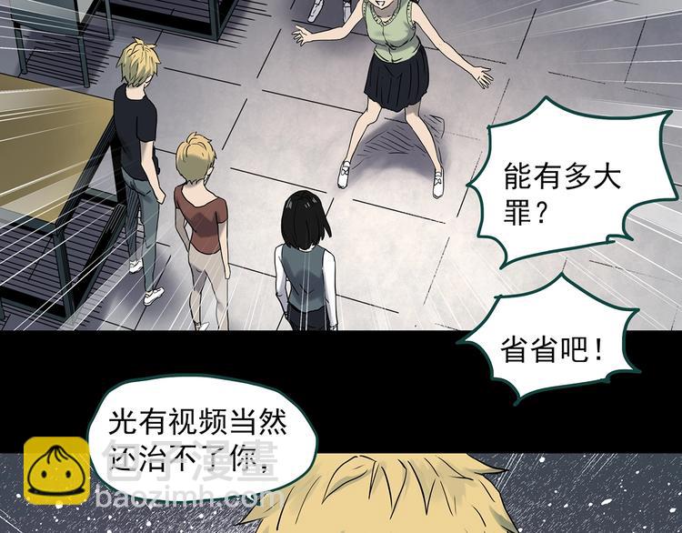 🍸怪奇实录 第349话 诡镜·言之罪（三） 第50页